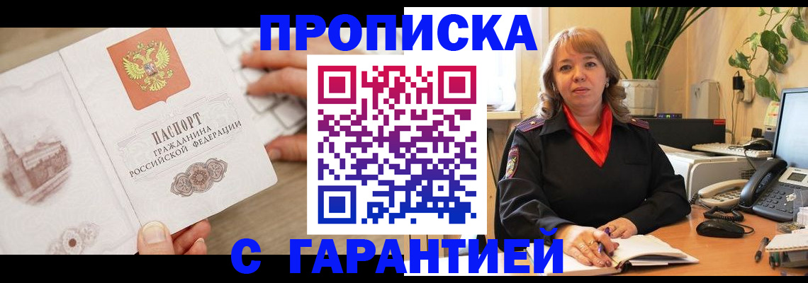 временная прописка в Дюртюли