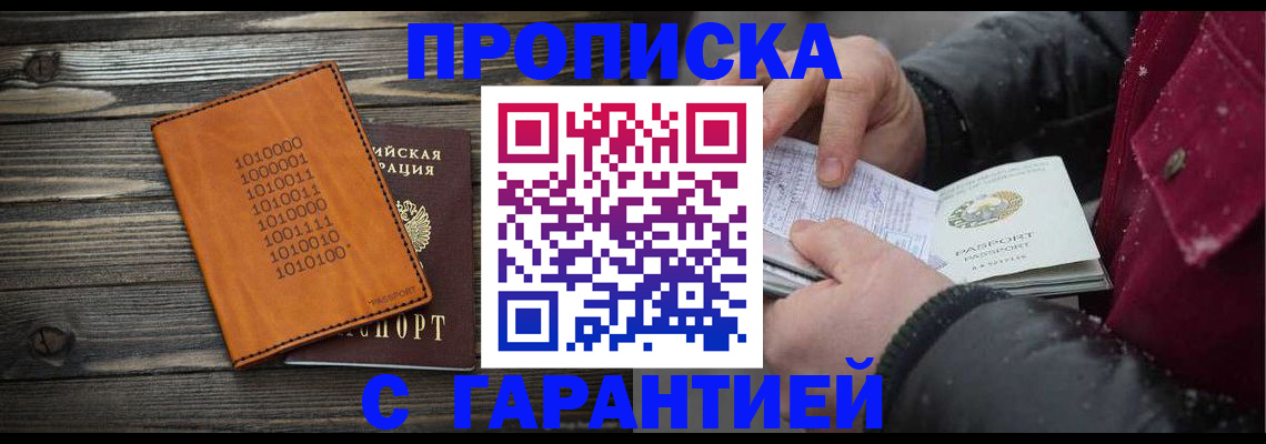 прописка 2025 в Дюртюли