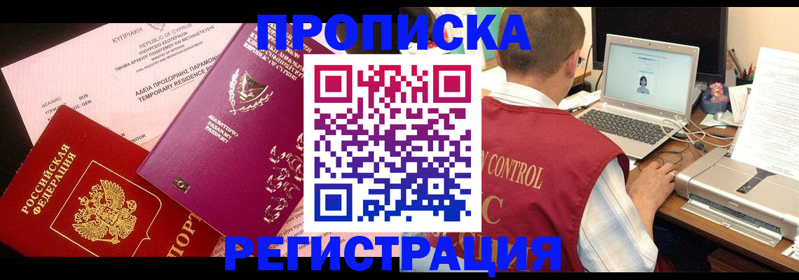 прописка для военкомата в Дюртюли