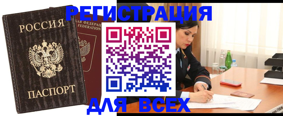 временная прописка в Дюртюли