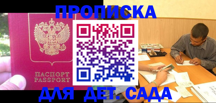 временная регистрация купить в Дюртюли