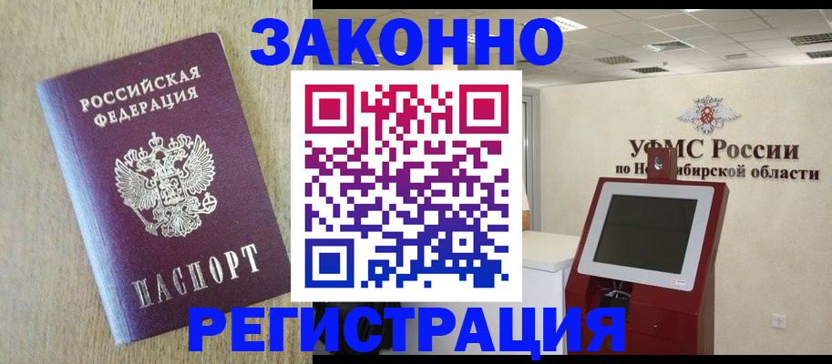 миграционный учет в Дюртюли